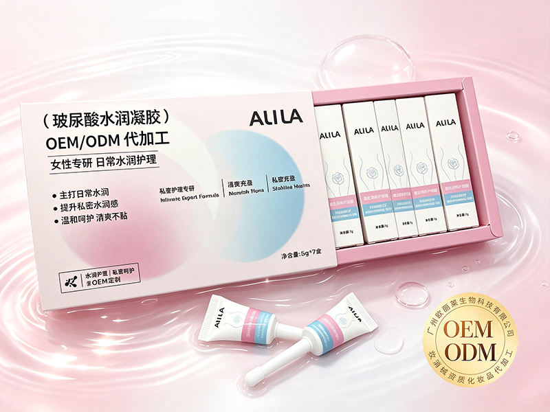 玻尿酸水润私密凝胶代加工.jpg