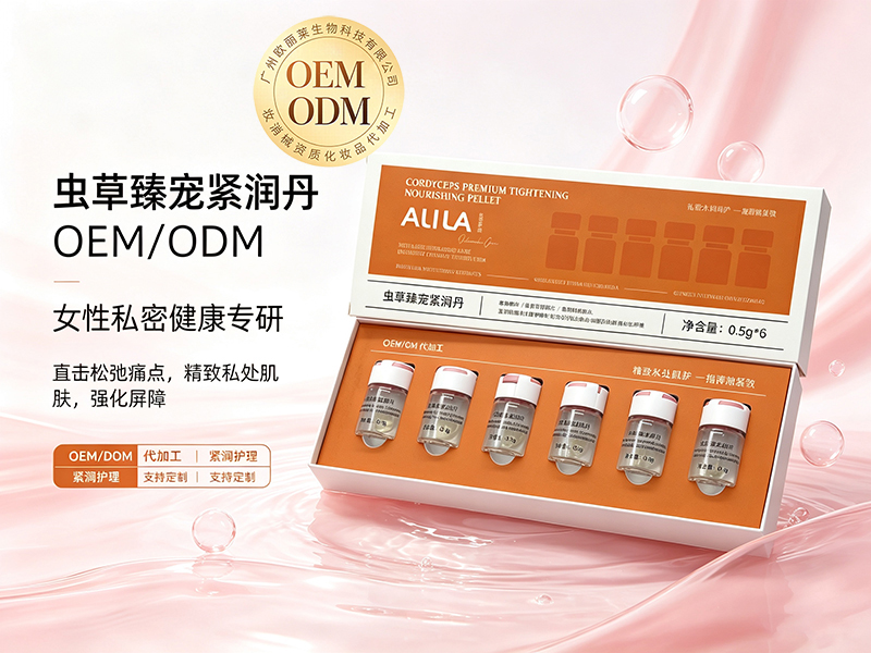 虫草臻宠紧润丹ODM代加工.jpg 虫草臻宠紧润丹ODM代加工.jpg