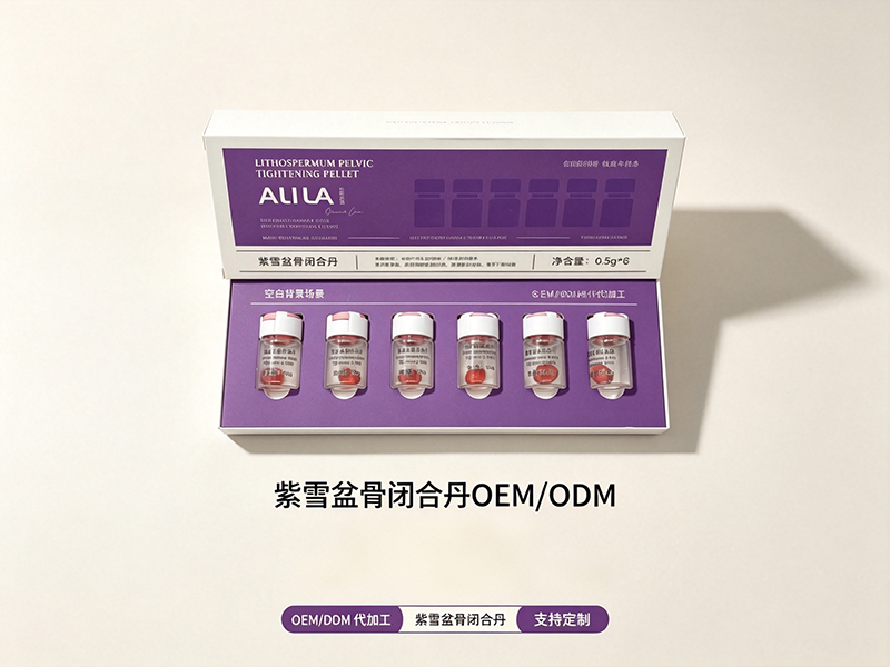紫雪盆骨闭合私护胶囊oem代加工.jpg