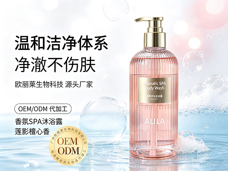 欧丽莱生物香氛 SPA 沐浴露（莲影檀心香）ODM代加工推荐.jpg