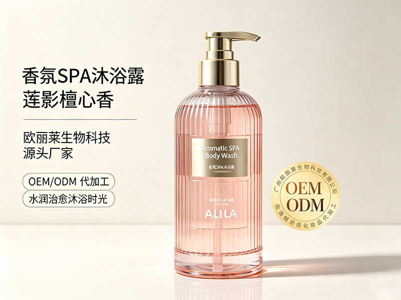 欧丽莱生物香氛 SPA 沐浴露（莲影檀心香）OEM贴牌推荐.jpg