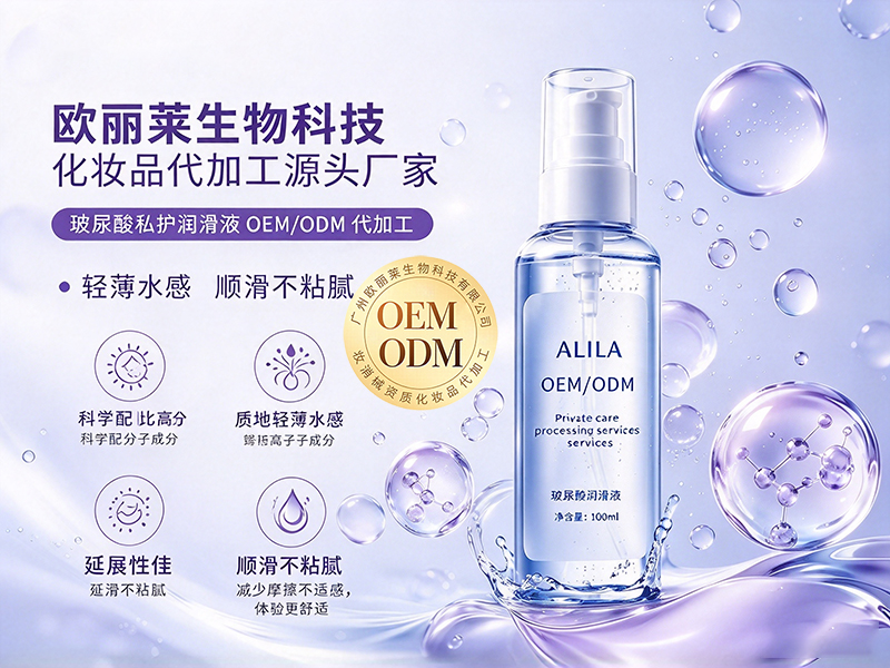 玻尿酸润滑液odm.jpg