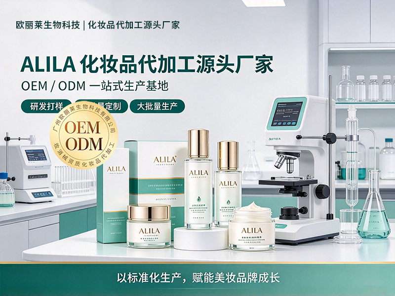 化妆品代加工是什么？OEM 与 ODM 区别、品类清单与选型建议.jpg