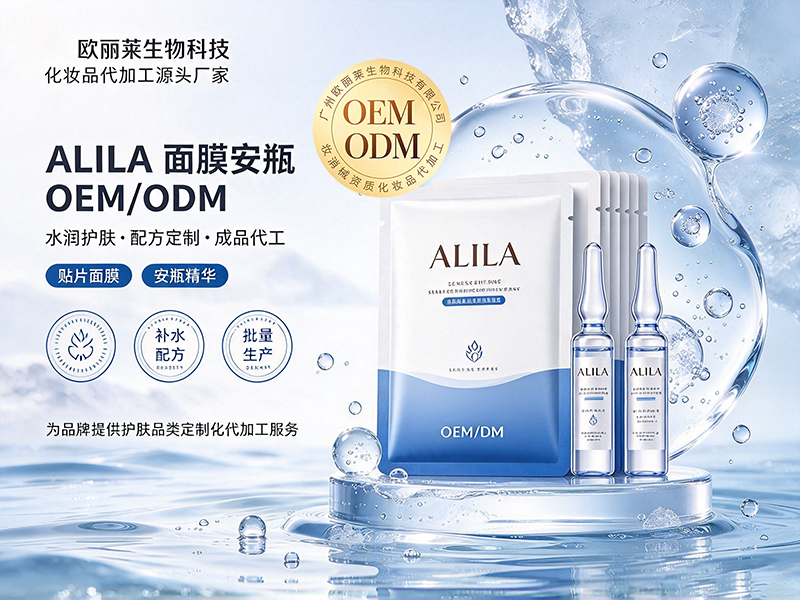 从化妆品贴牌到ODM:白牌卖家的升级路径.jpg 从化妆品贴牌到ODM:白牌卖家的升级路径.jpg