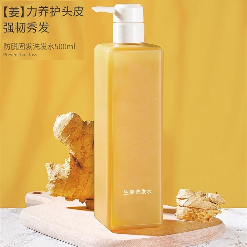 生姜洗发水