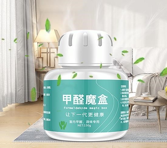 甲醛魔盒