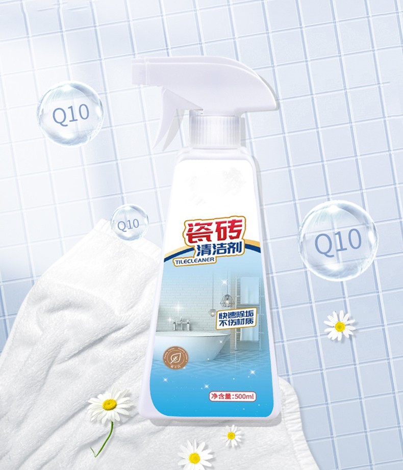 瓷砖清洁剂